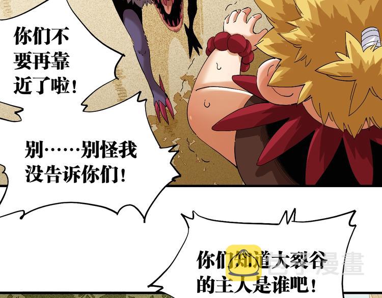 第41话 迷失裂谷！40