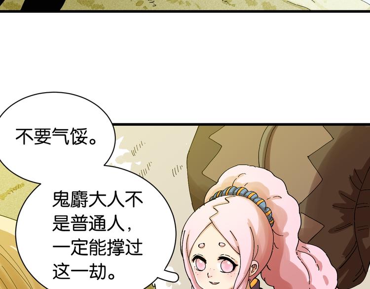 第82话 月牙村40