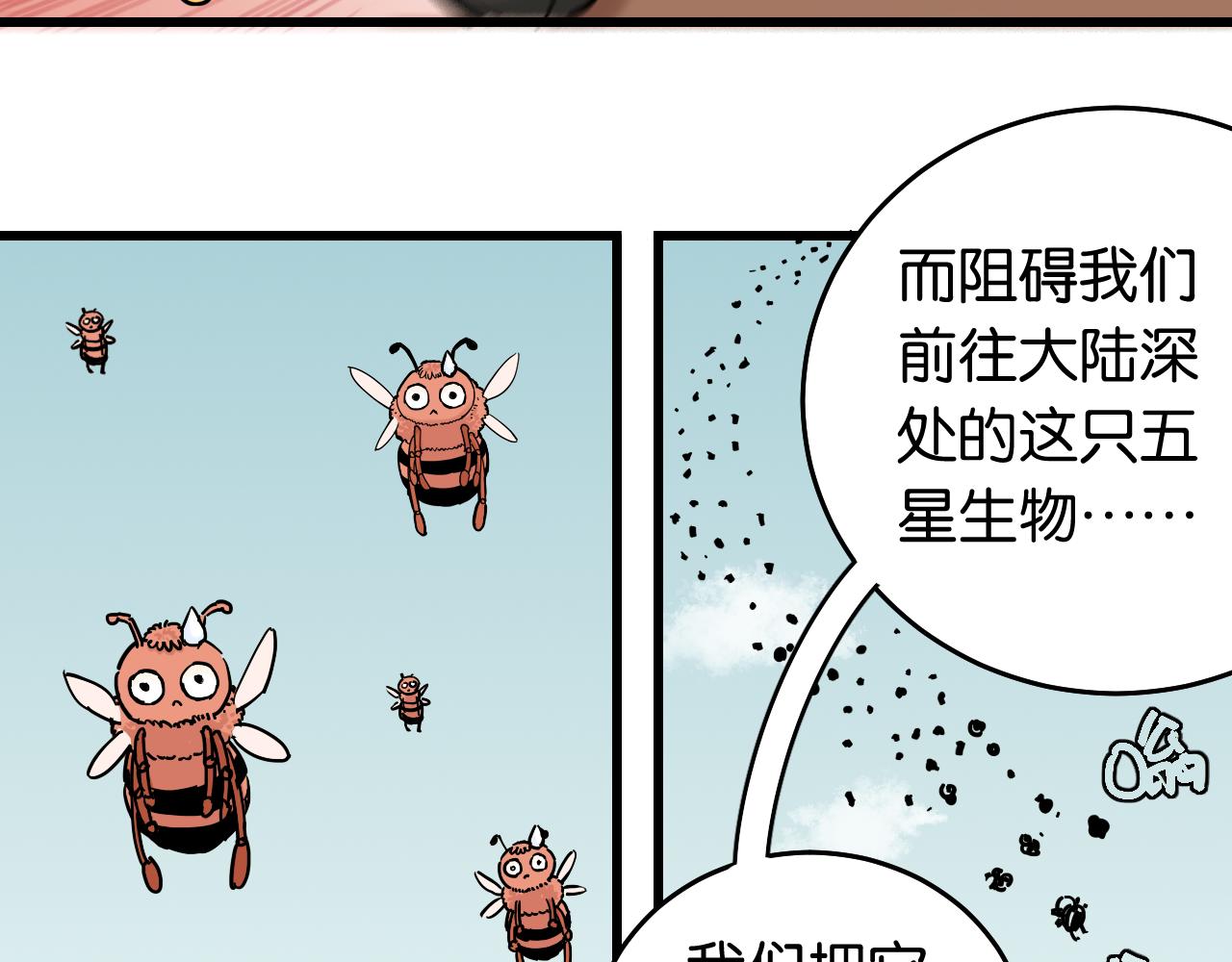 第137话 未知大陆的冒险22