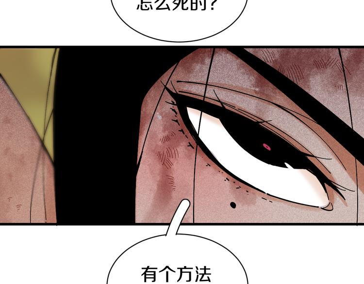 第62话 石猿VS黑腹罗71