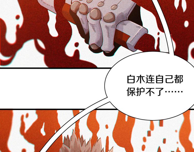 第63话 那个人！78