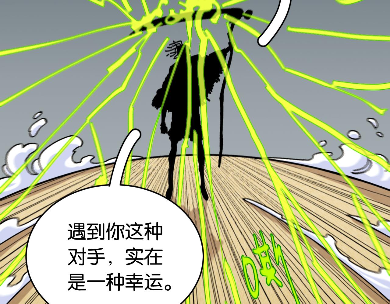 第152话 蜜糖VS无间80