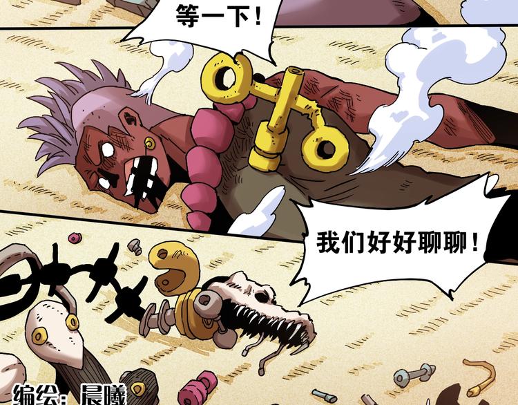 第12话 面具与巨像！3