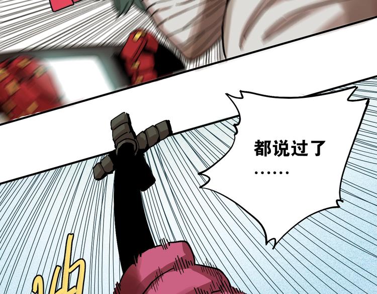 第8话 白稚八人！50