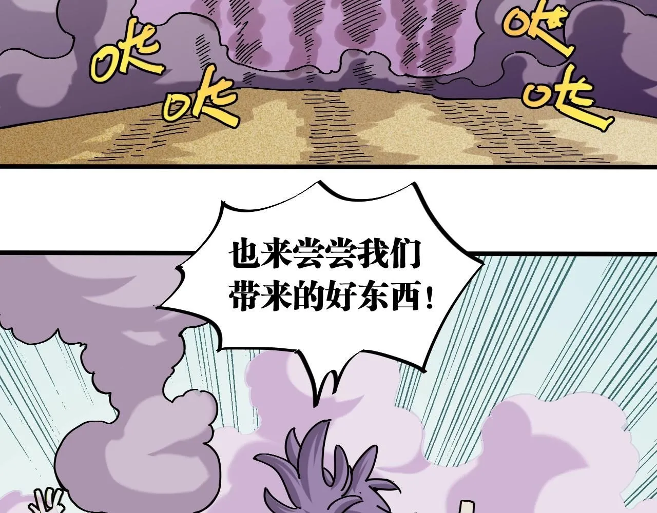 番外：拯救风谷村10