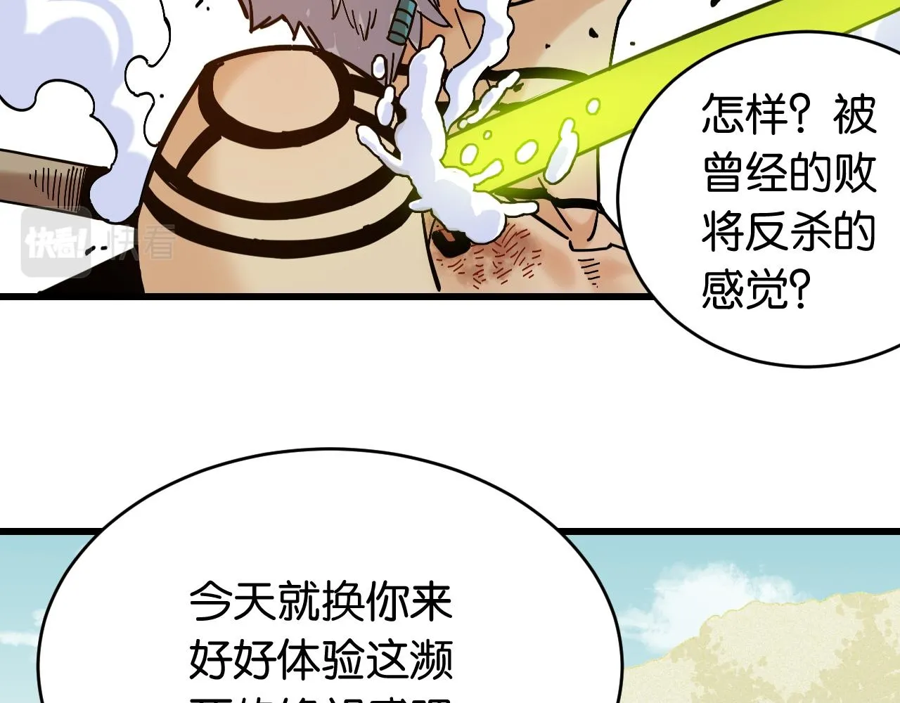 第154话 清水，灰银，二番战49