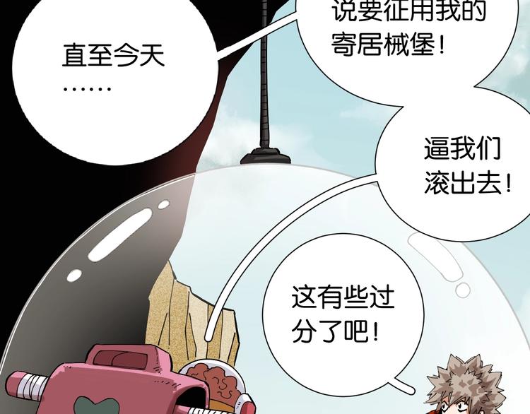 第27话 偏见与冲突！20