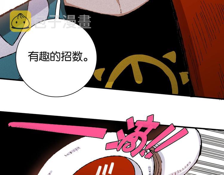 第3话 证明？55
