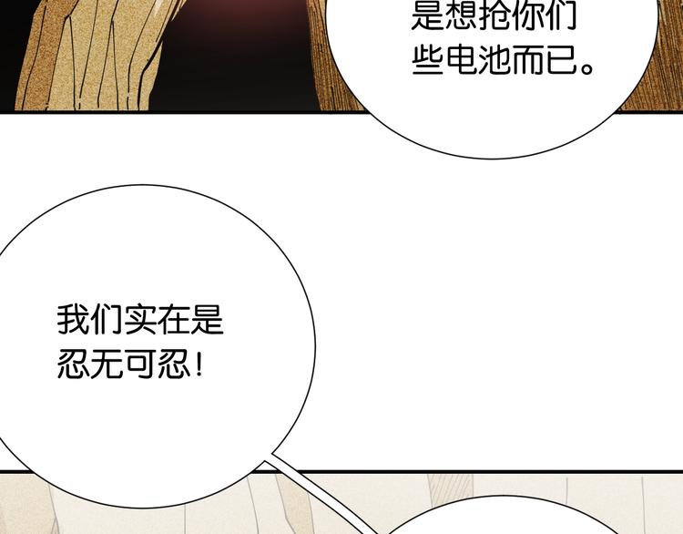 第27话 偏见与冲突！22