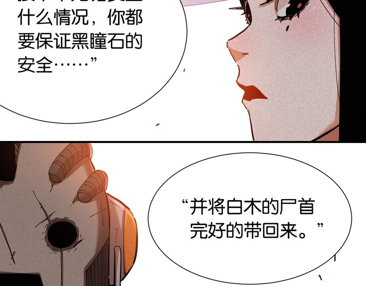 第23话 牙套一定要带好！31