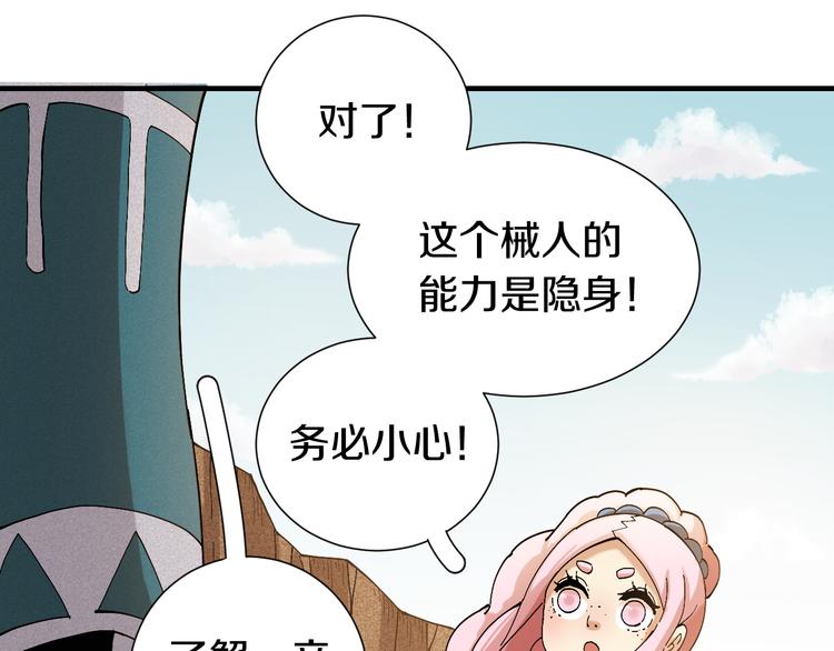第52话 撒谎精！17