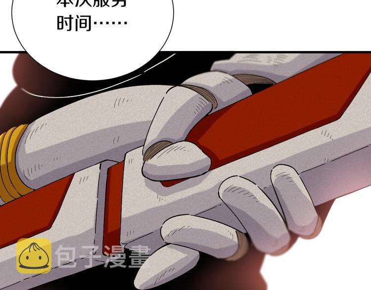第41话 迷失裂谷！67