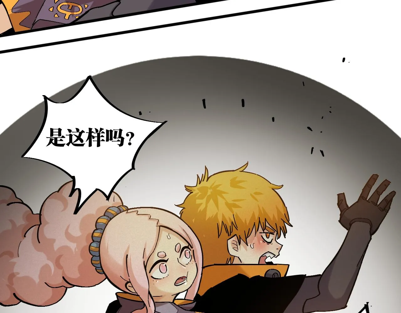 第159话 全体覆灭86