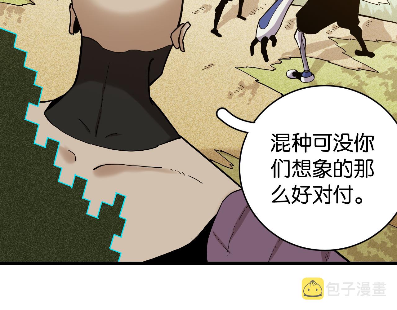 第144话 新黑崎八侍31