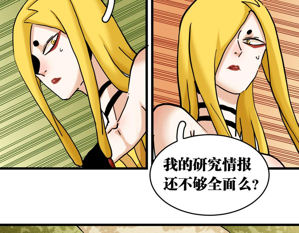 第147话 抓捕预见兽95