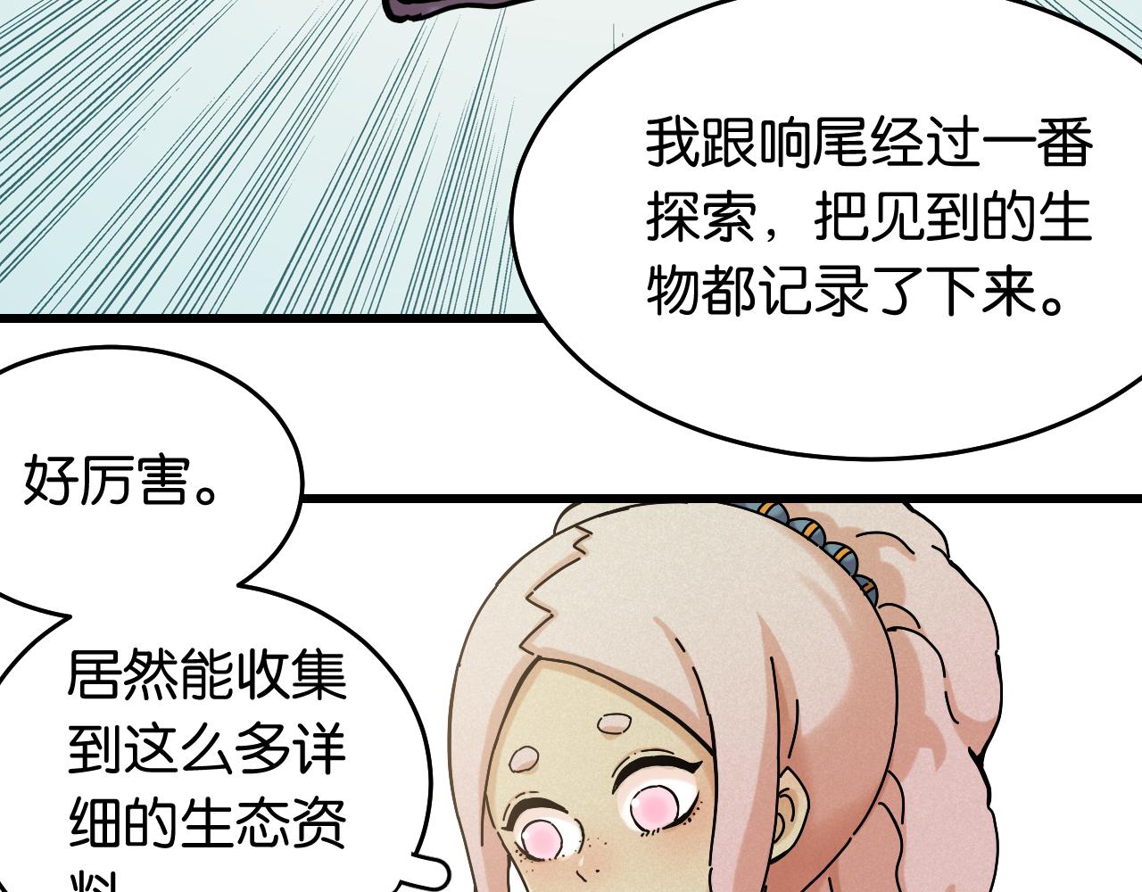 第137话 未知大陆的冒险15