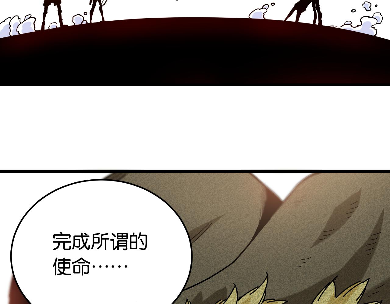第129话 谷雨VS比尔101