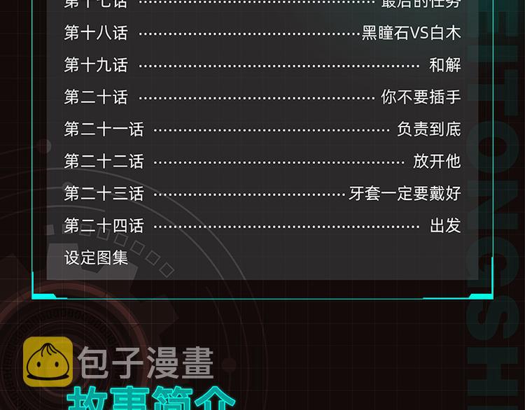 第80话 白木的抉择101