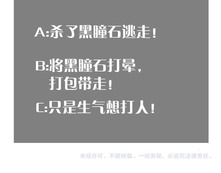 第18话 理由！111