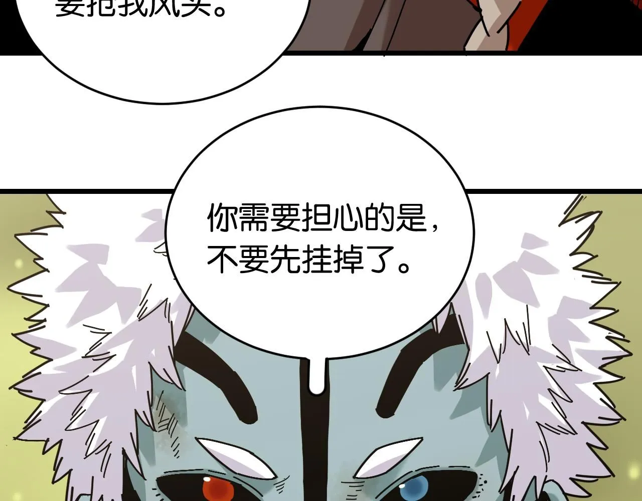 第162话 并肩作战38