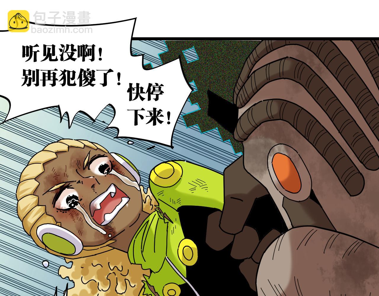 第125话 暴走恶犬47