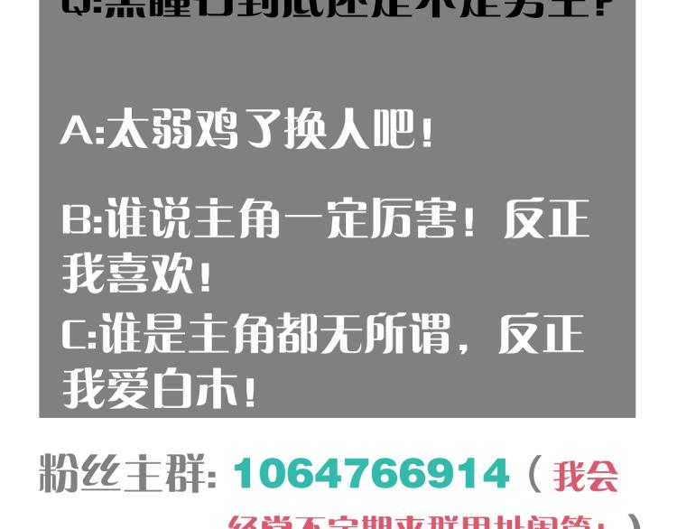 第98话 傻子竟是我自己96