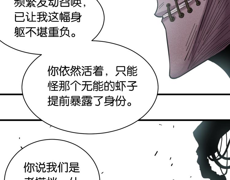 第100话 老搭档75