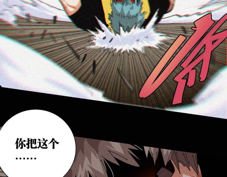 第22话 突变！105