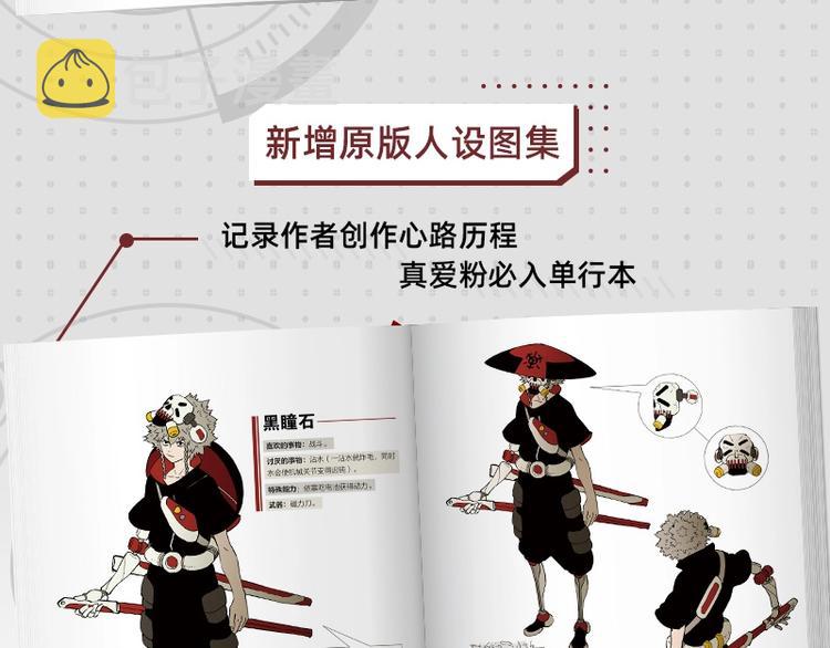 《桃与末世之书》单行本来啦~6