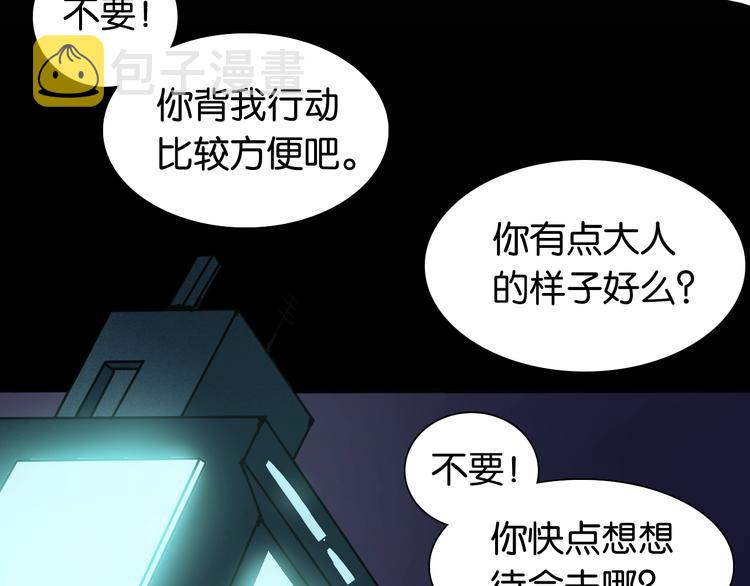 第15话 第一次任务！57