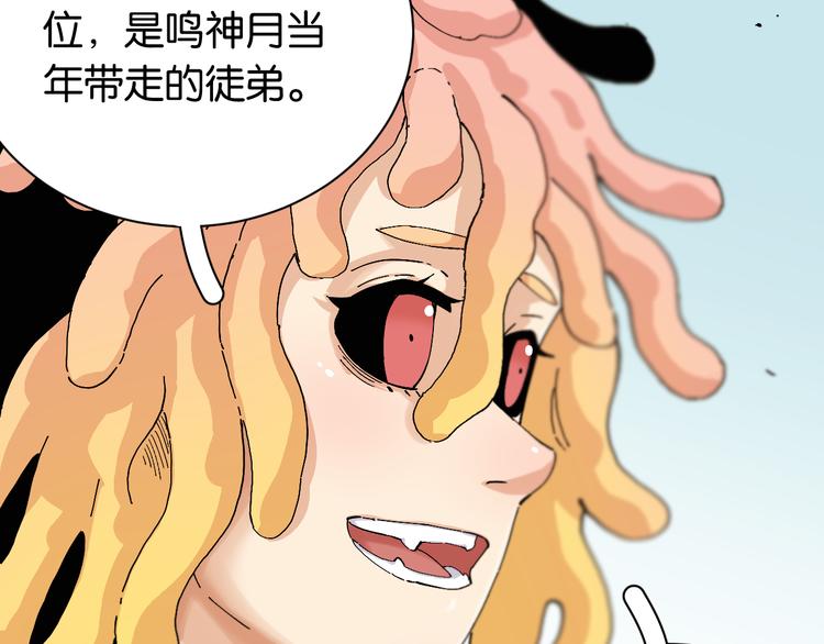 第82话 月牙村86