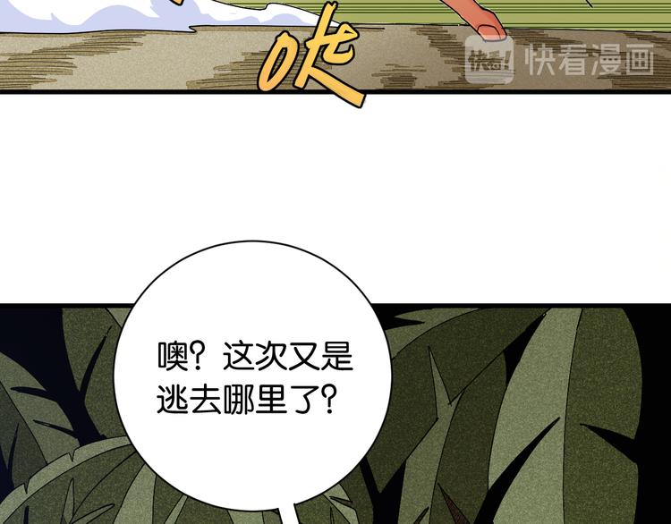第69话 坦白44