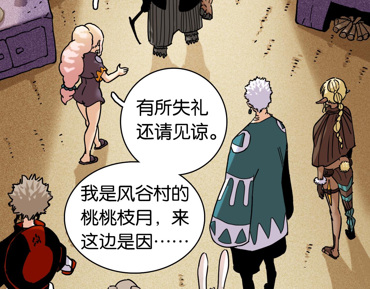 第135话 不要动我的蜂蜜！82