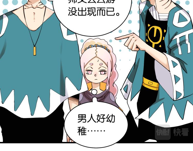 第100话 老搭档16