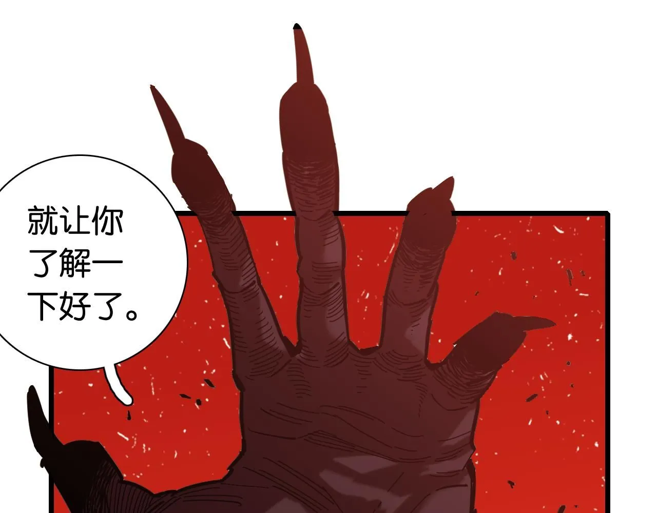 第167话 菌灵族2