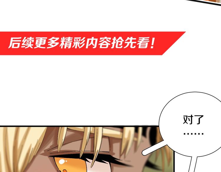 第42话 透明的灰银94