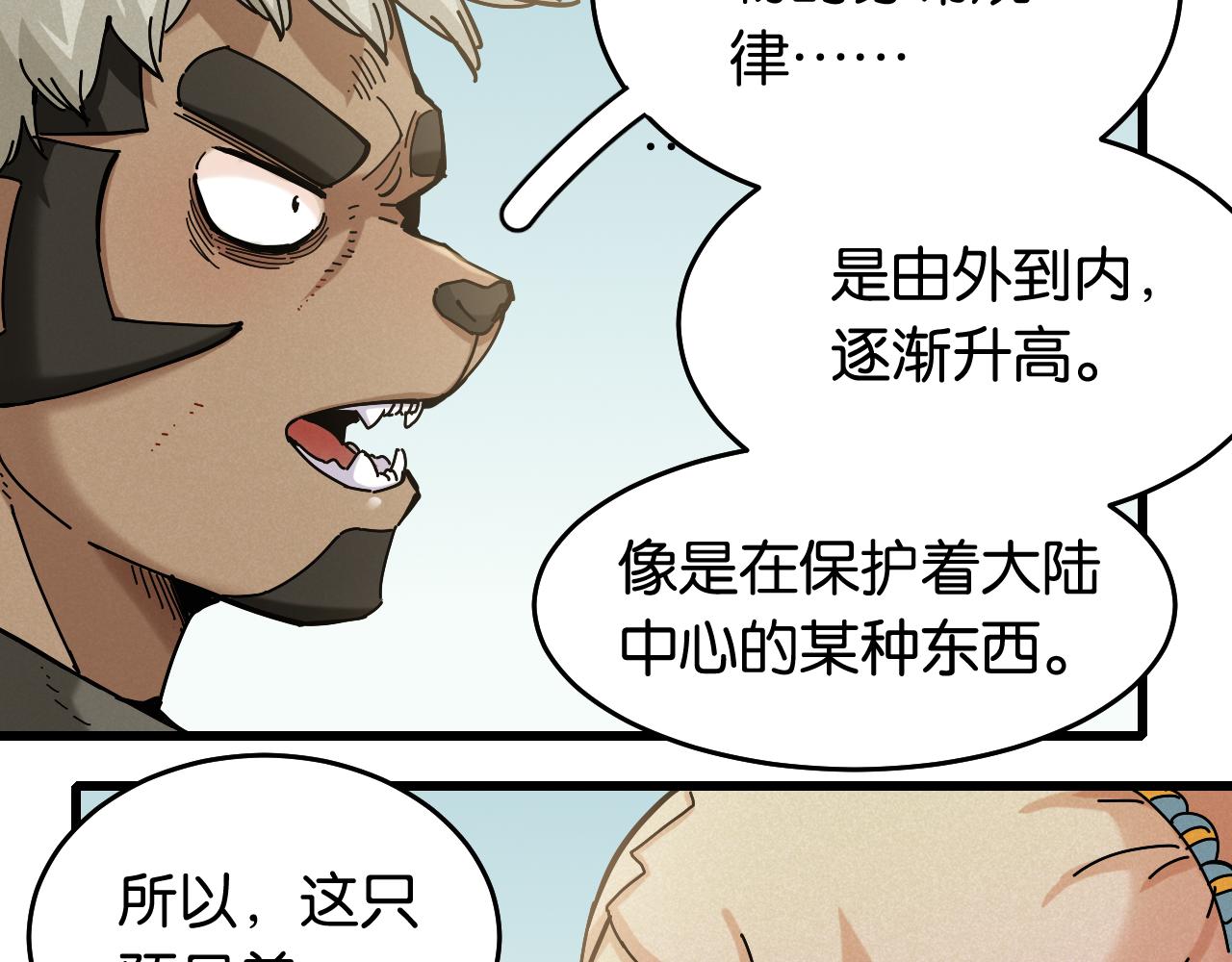 第137话 未知大陆的冒险24