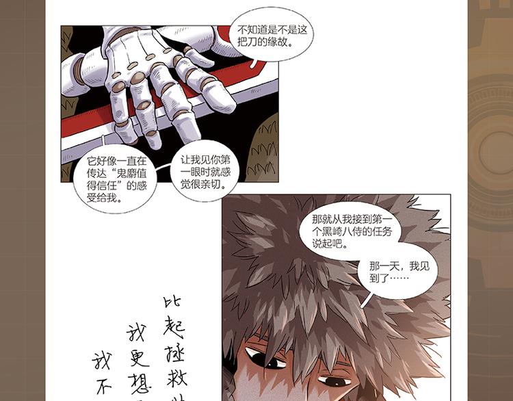 第95话 音障与涅罗102