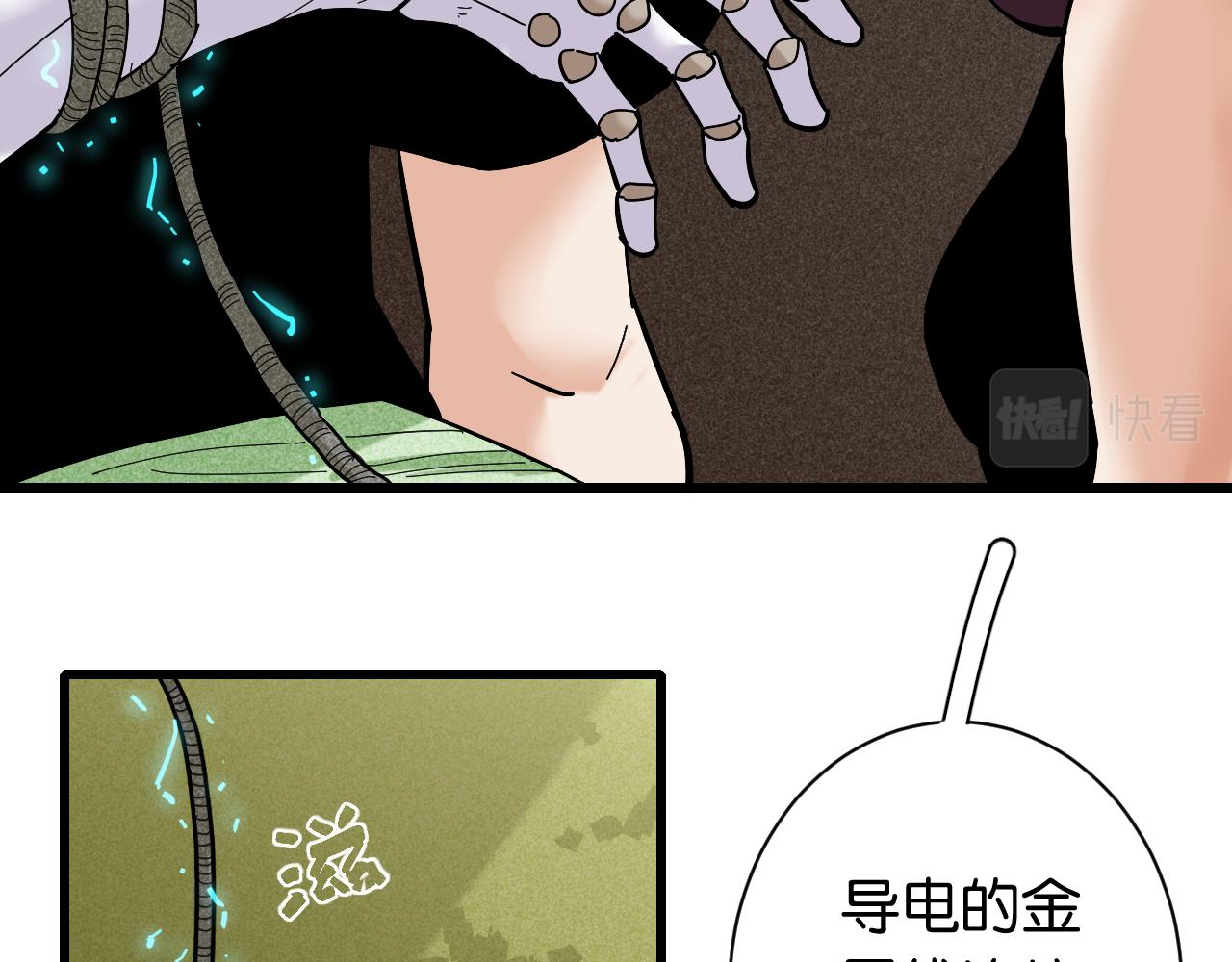 第143话 未来灵水9