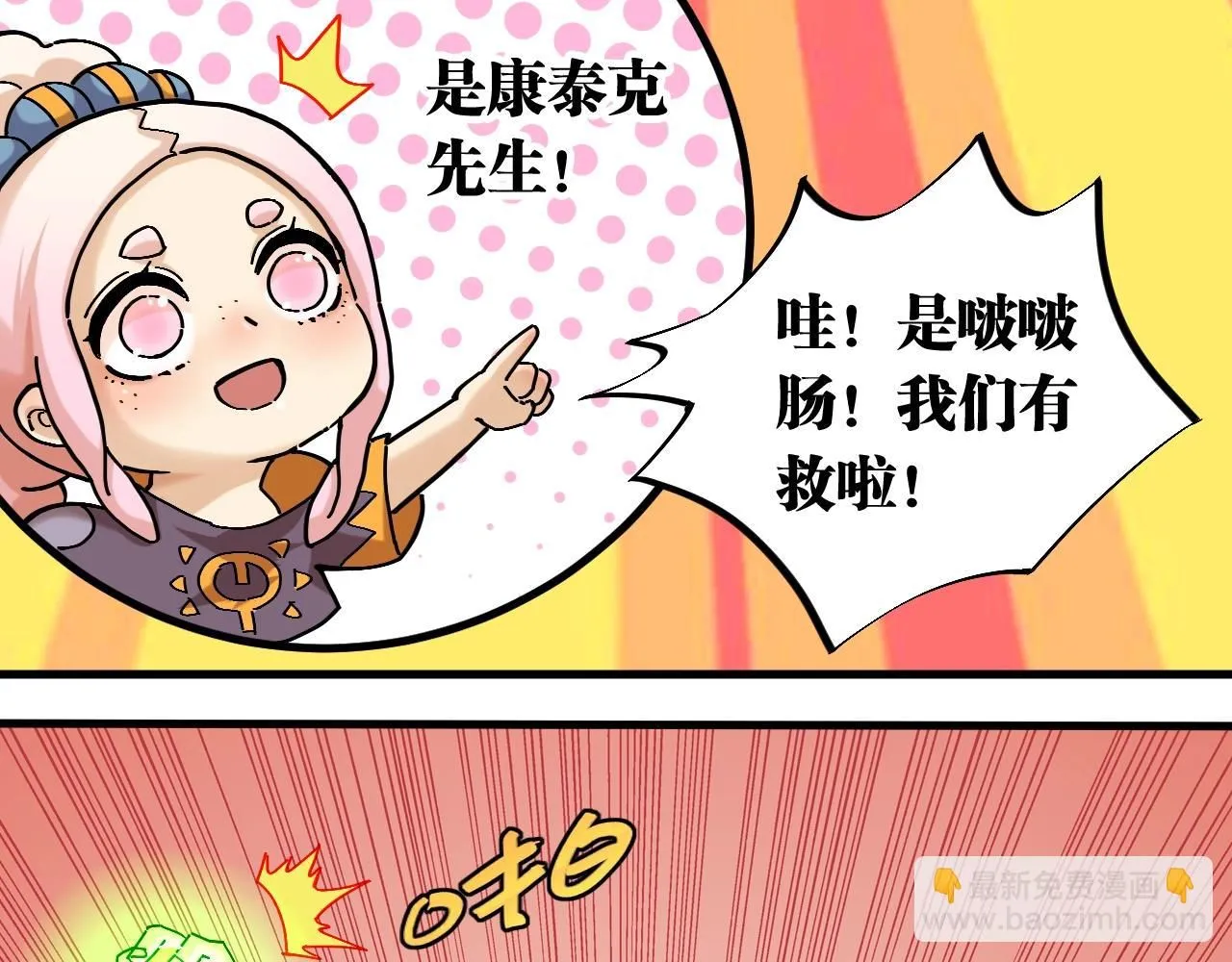番外：拯救风谷村21