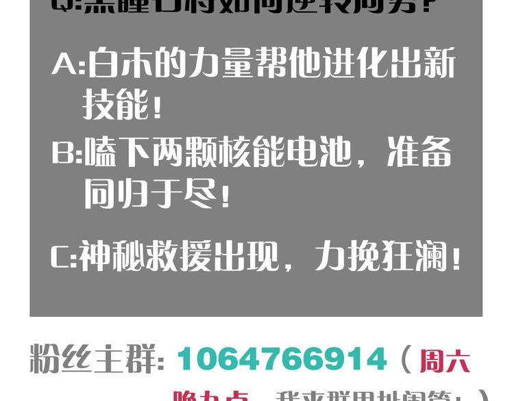 第58话 黑瞳石VS镰93