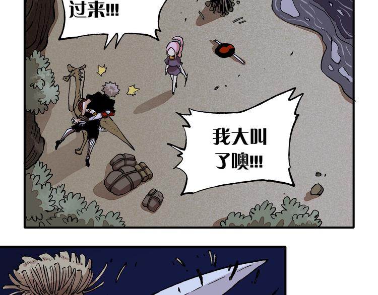 第2话 入侵者？57