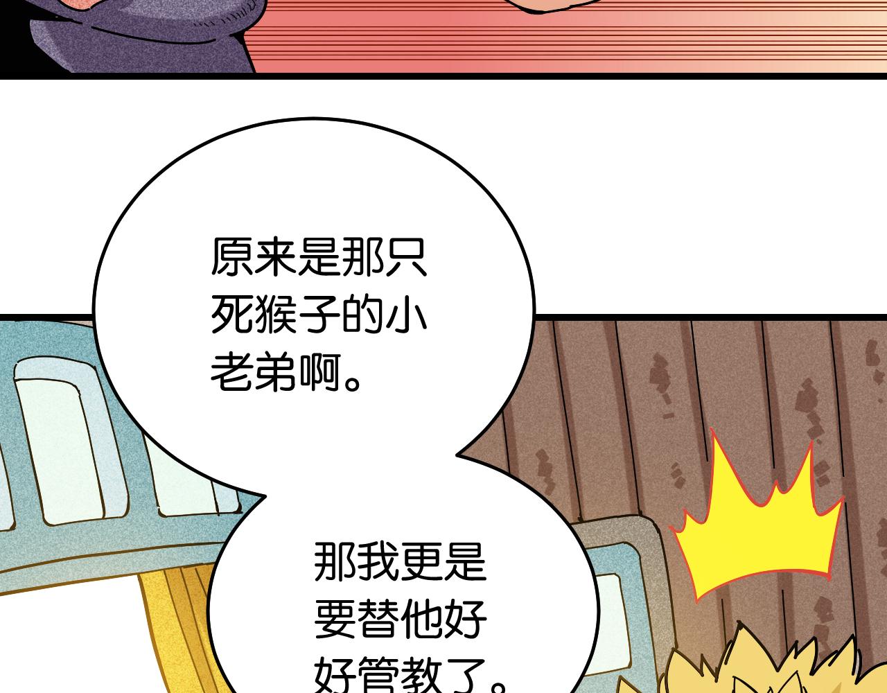 第136话 黑瞳石VS蜜糖8