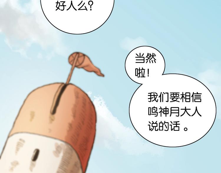 第3话 证明？94