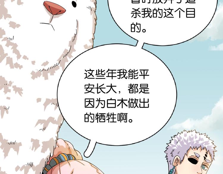 第82话 月牙村20