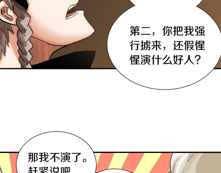 第36话 约定！12