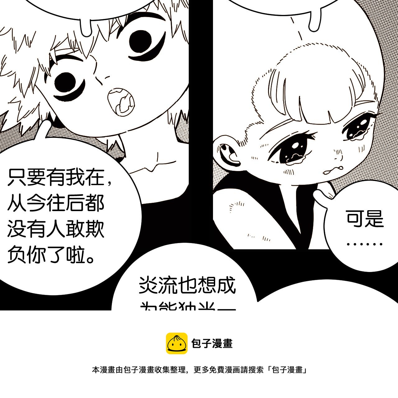 第119话 强力的妹妹80