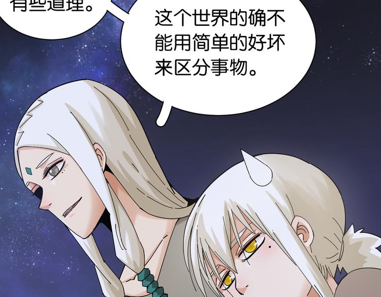 第72话 白木与鸣神月51
