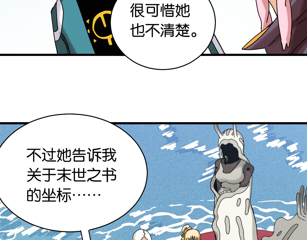 第110话 桃神樱与静淼70
