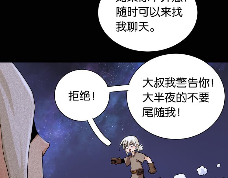 第72话 白木与鸣神月65